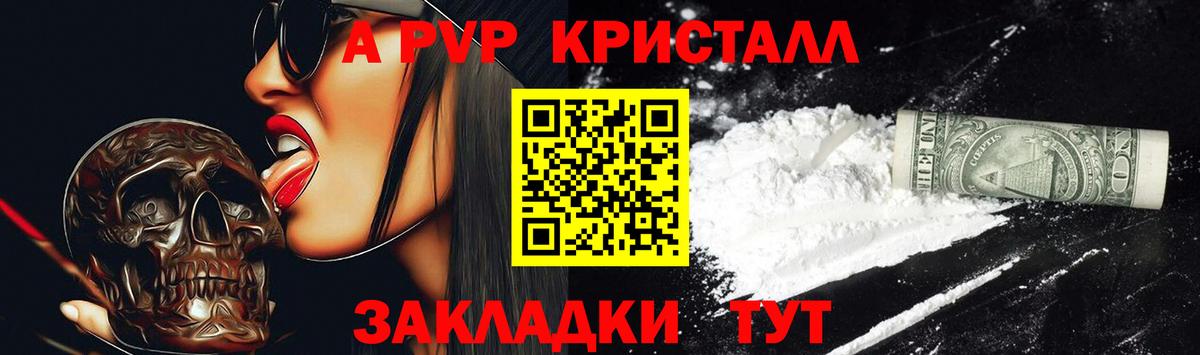 Alpha-PVP мука Борисоглебск