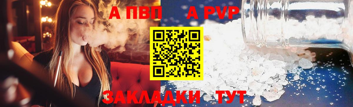 Борисоглебск  APVP СК КРИС  Alfa_PVP мука  Вход с VPN 