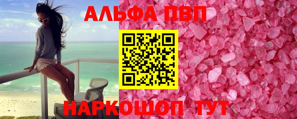 АМФЕТАМИН Борисоглебск