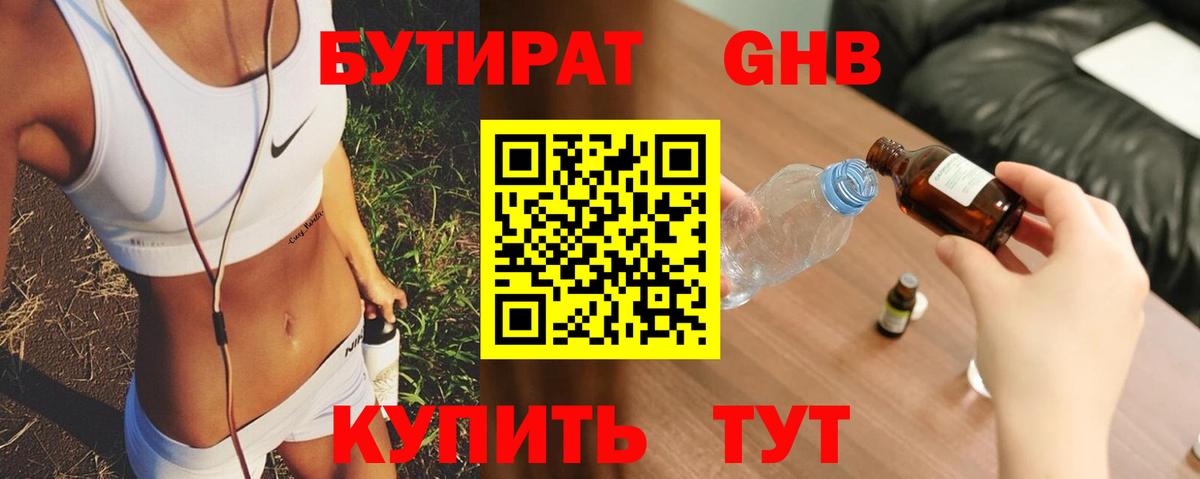 Борисоглебск  БУТИРАТ оксана  Вход с VPN 