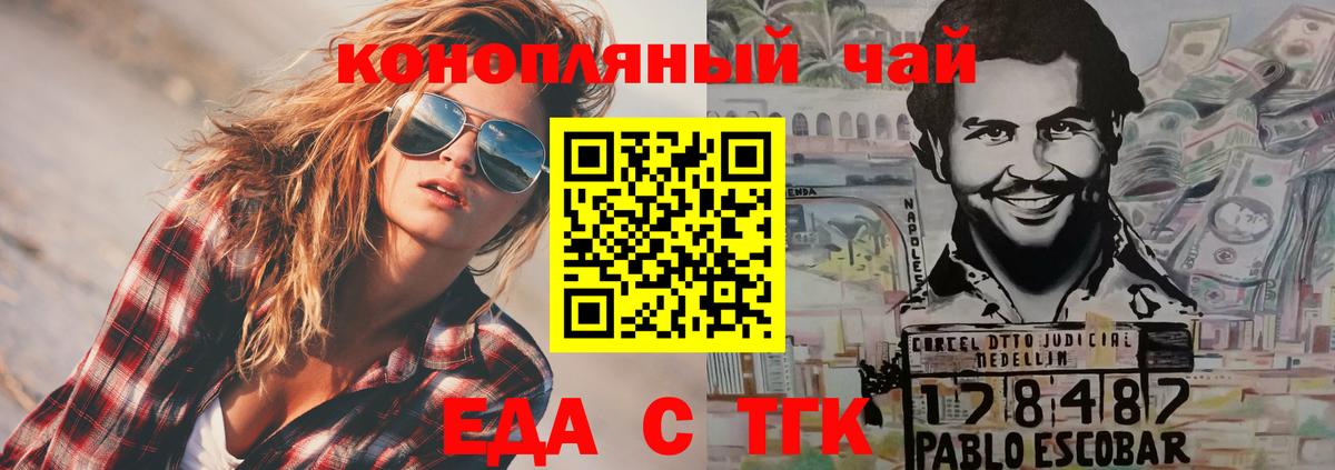 Борисоглебск  Canna-Cookies марихуана  Вход с VPN 