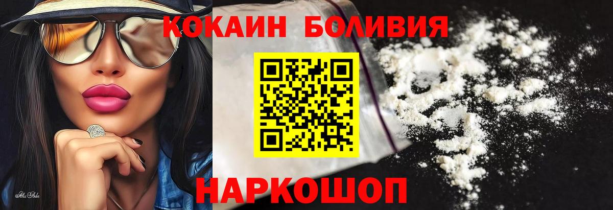 КОКАИН Колумбийский Борисоглебск