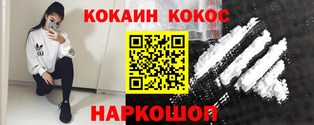 КОКАИН Боливия  Вход с VPN  КОКАИН  Борисоглебск 
