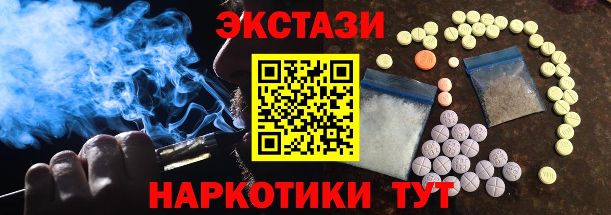 Экстази TESLA  Вход с VPN  продажа наркотиков  Экстази 99%  Борисоглебск 