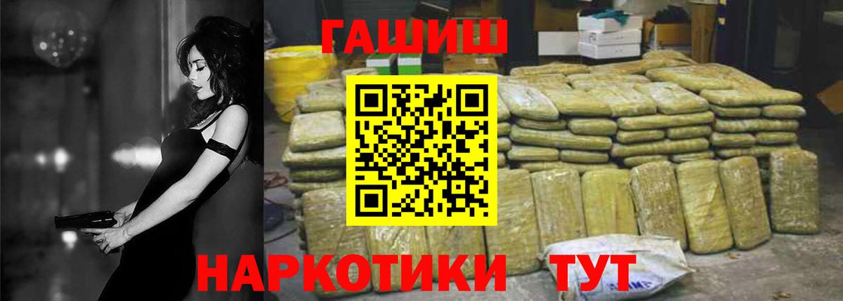 где купить   ГАШИШ Premium  Вход с VPN  Борисоглебск 
