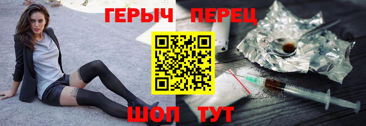 ГЕРОИН хмурый Борисоглебск