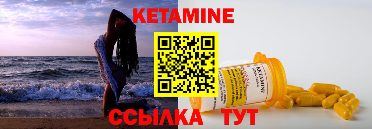 Кетамин ketamine  Вход с VPN  Кетамин ketamine  Борисоглебск 