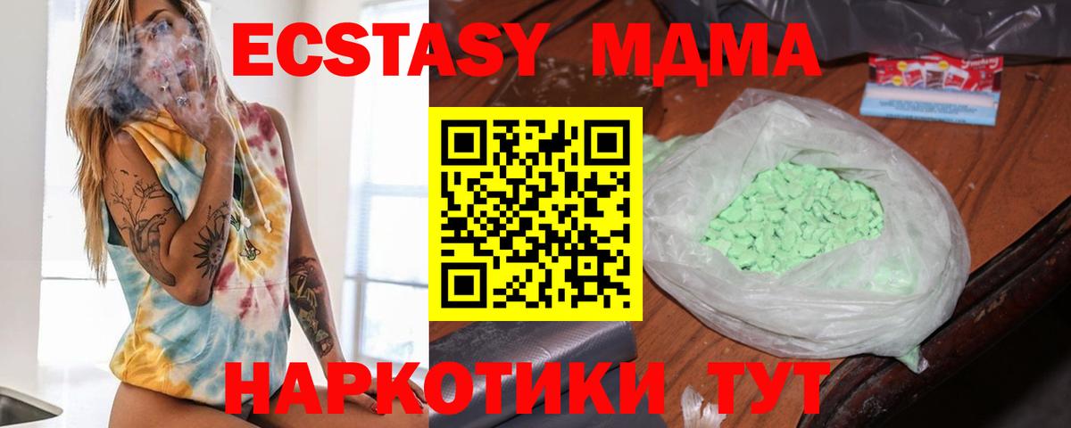 Борисоглебск  MDMA  Вход с VPN  MDMA VHQ 