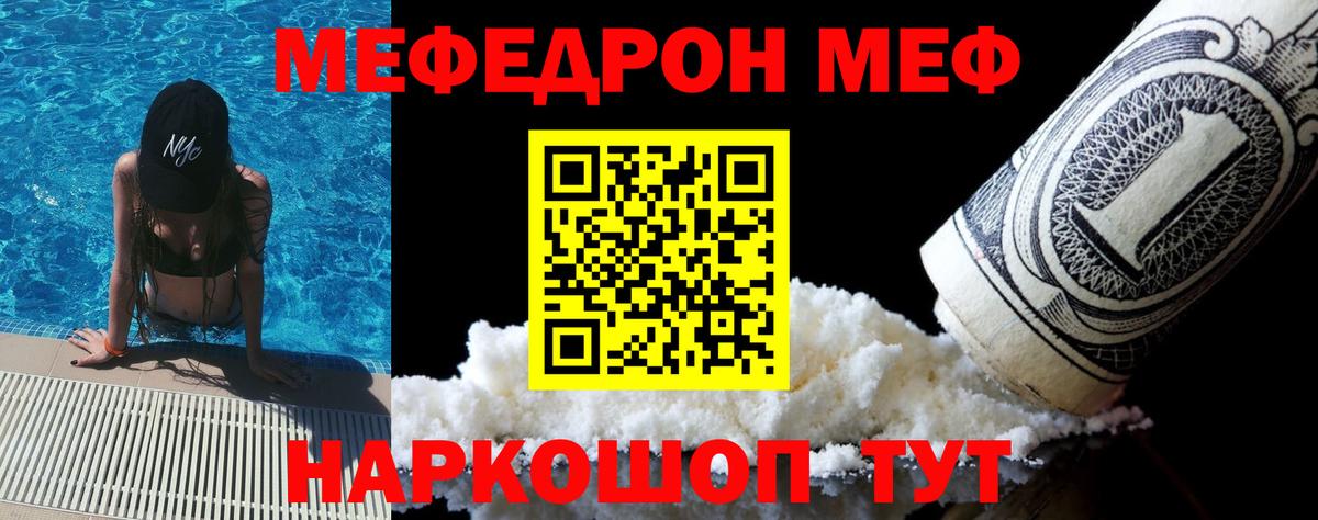 Меф  Вход с VPN  Борисоглебск  МЯУ-МЯУ кристаллы  МЯУ-МЯУ VHQ 