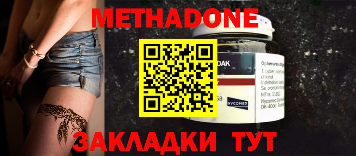 Борисоглебск  гидра ссылка  МЕТАДОН белоснежный  Вход с VPN  МЕТАДОН кристалл 