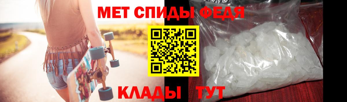 МЕТАМФЕТАМИН Декстрометамфетамин 99.9% Борисоглебск