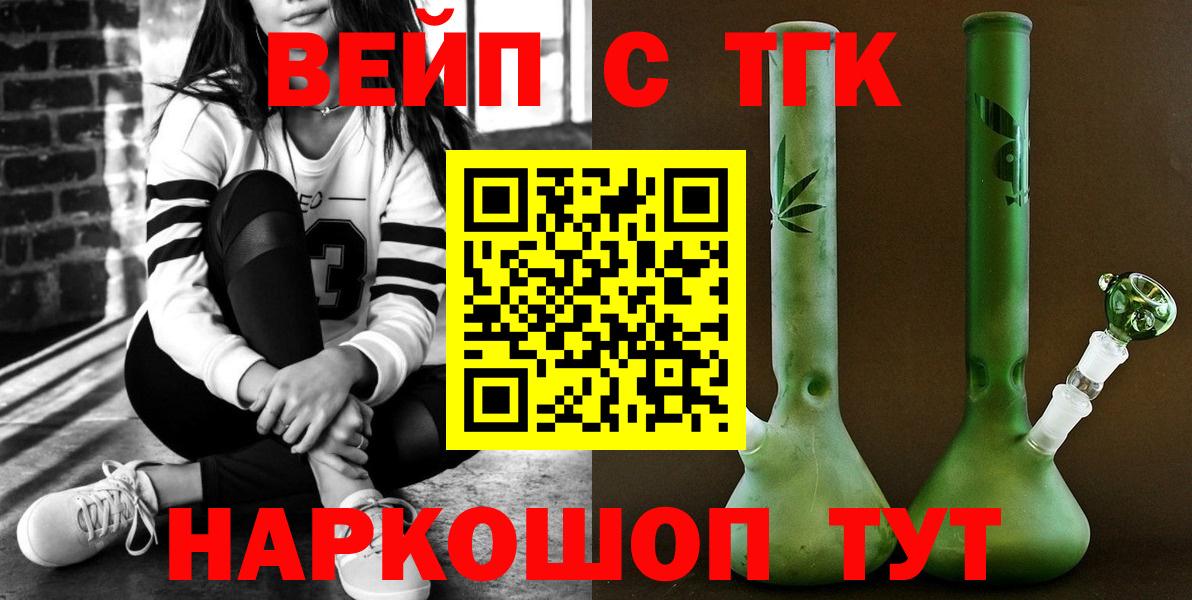 Борисоглебск  Дистиллят ТГК Wax  Вход с VPN 